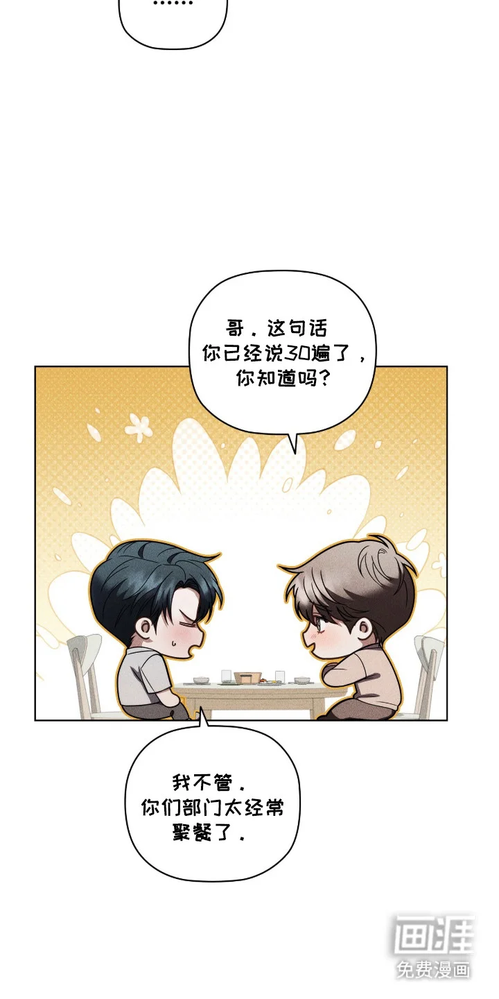 非浪漫时代 第124章：计划未来 第15页