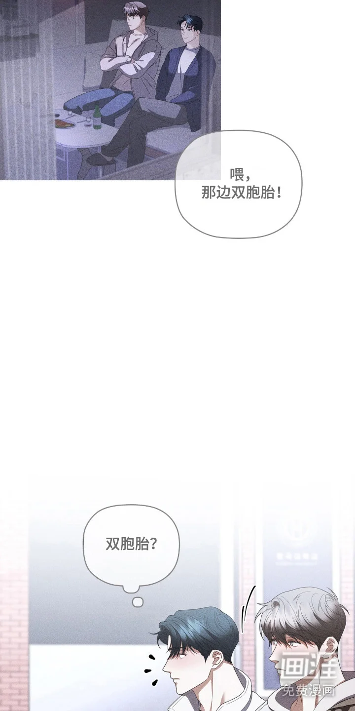 非浪漫时代 第124章：计划未来 第20页