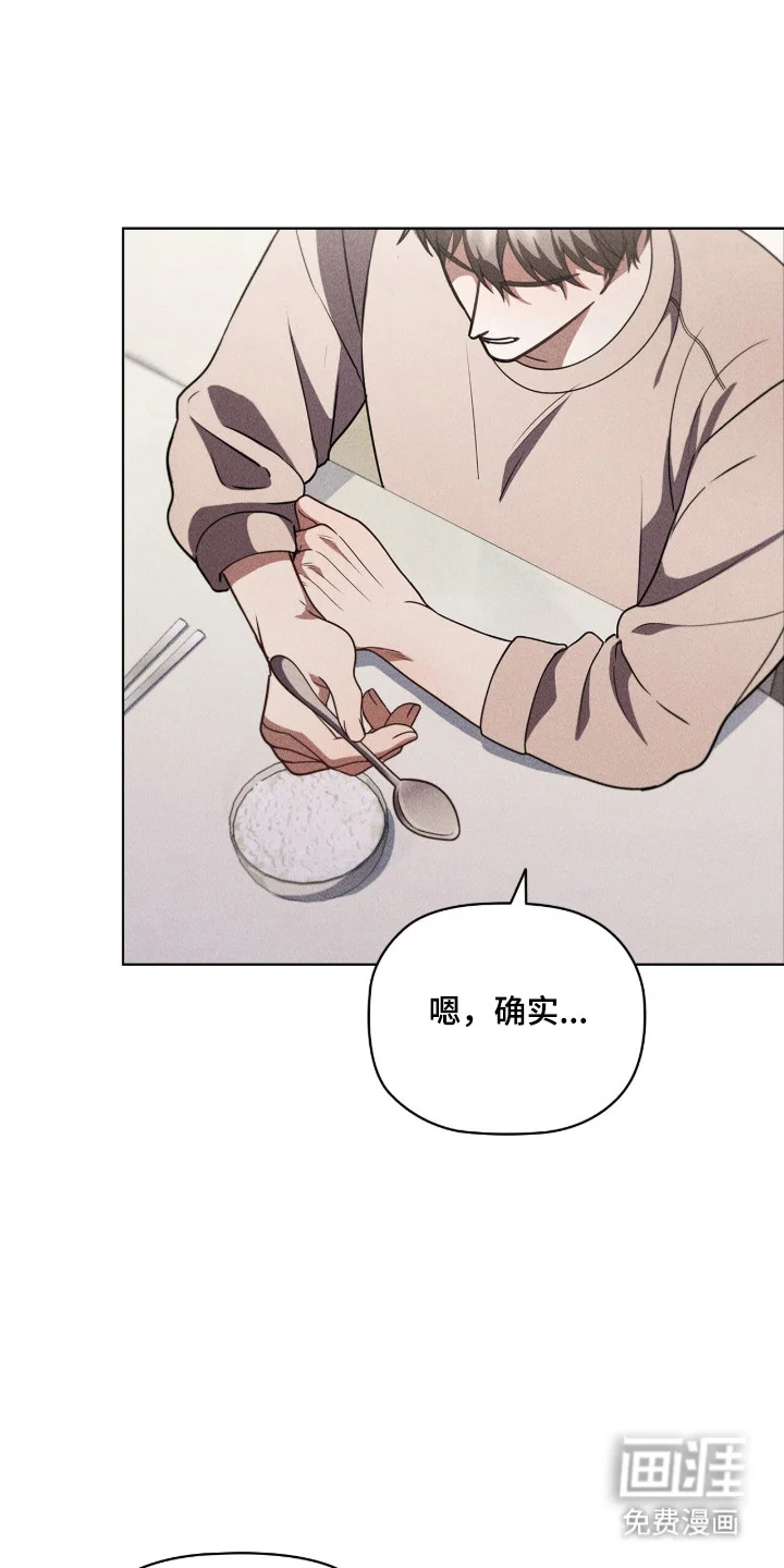 非浪漫时代 第124章：计划未来 第16页