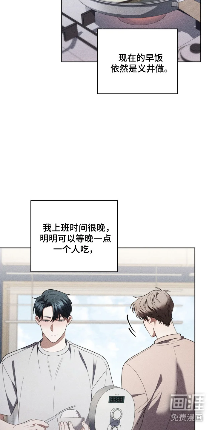 非浪漫时代 第124章：计划未来 第7页
