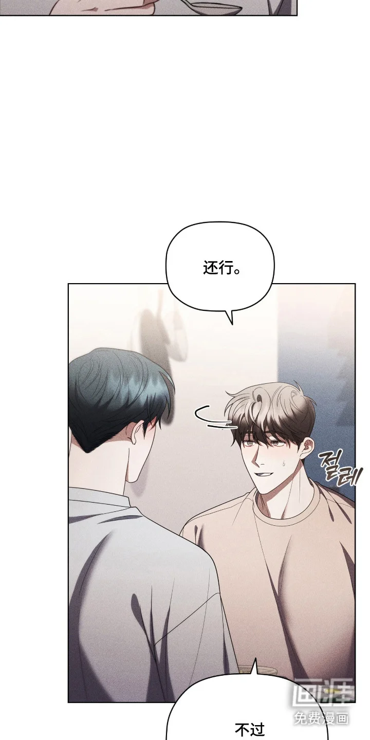 非浪漫时代 第124章：计划未来 第10页
