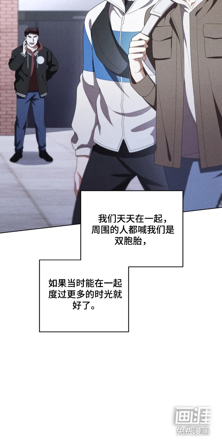 非浪漫时代 第124章：计划未来 第21页