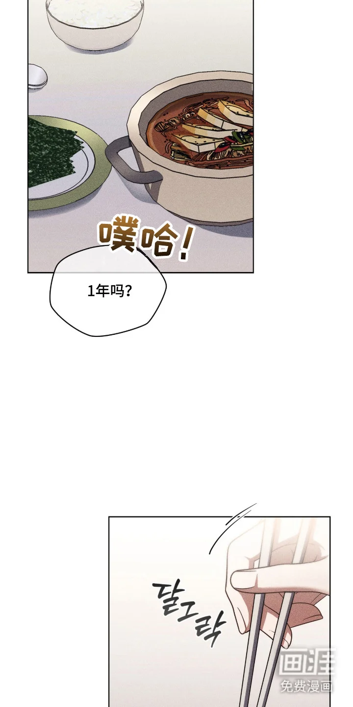 非浪漫时代 第124章：计划未来 第26页