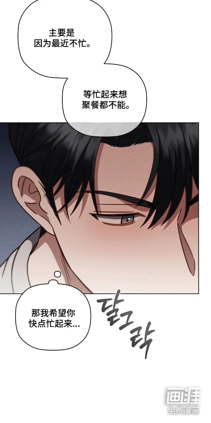 非浪漫时代 第124章：计划未来 第17页
