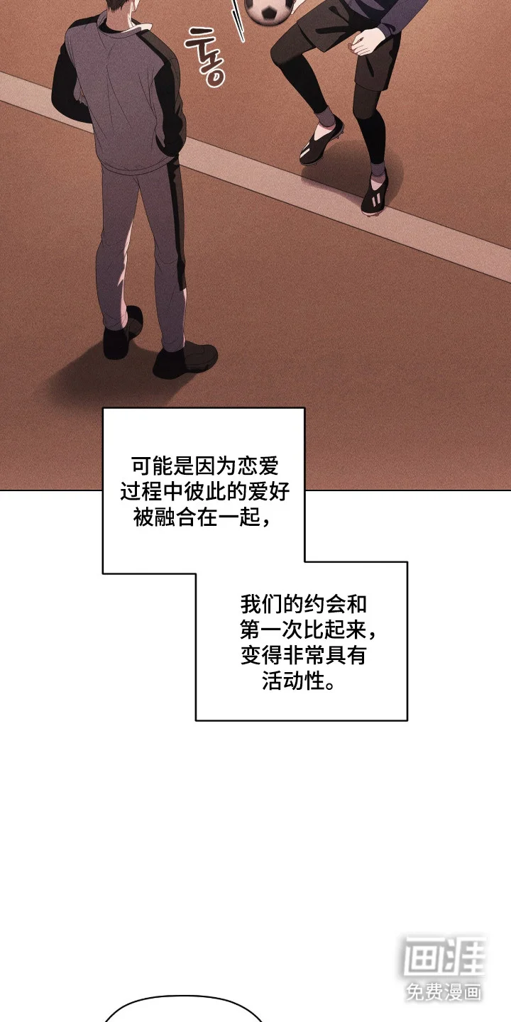 非浪漫时代 第125章：心满意足 第2页