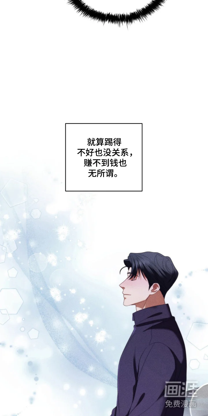 非浪漫时代 第125章：心满意足 第15页