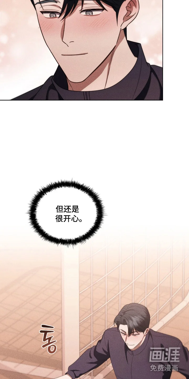 非浪漫时代 第125章：心满意足 第5页