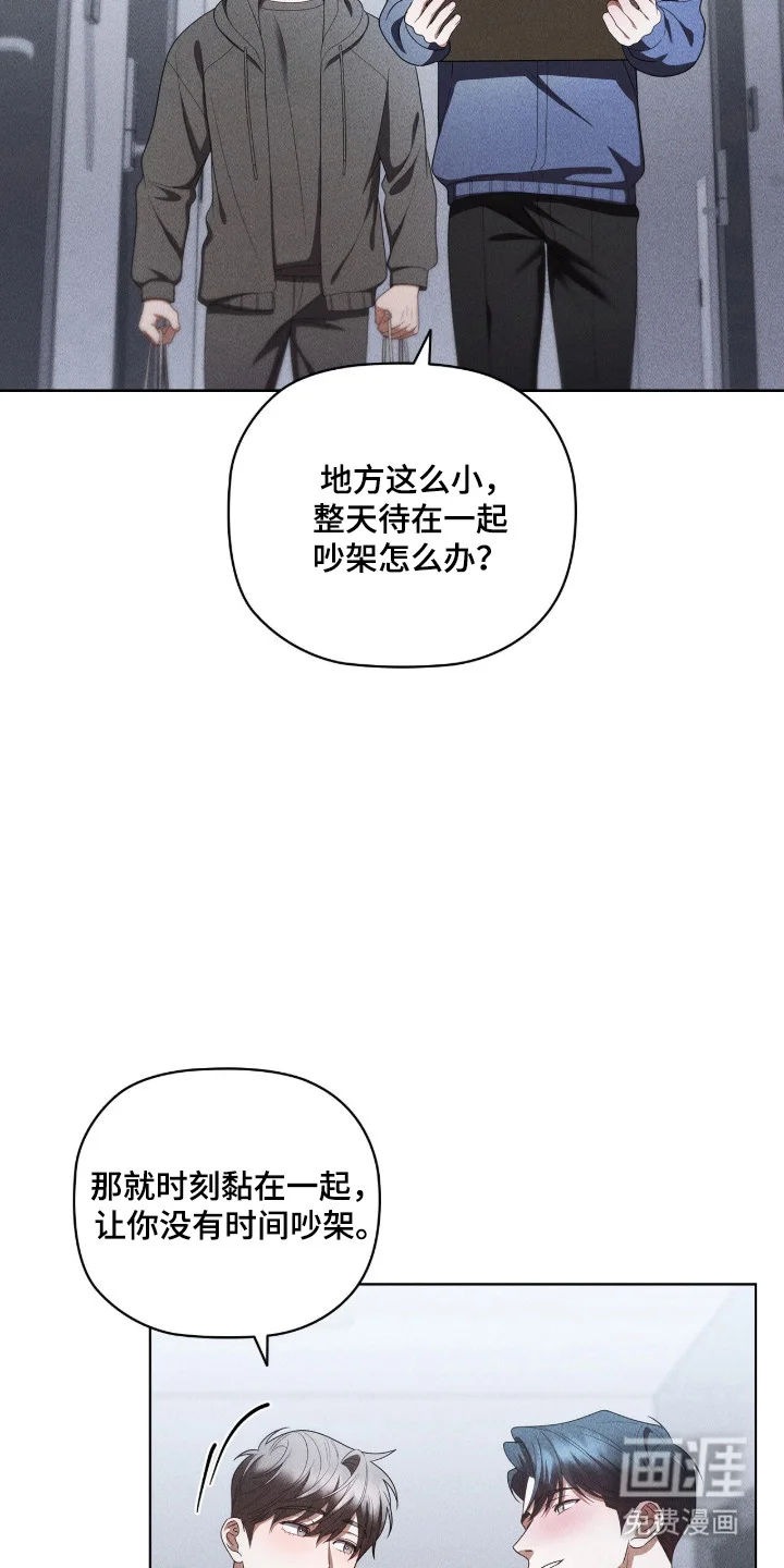 非浪漫时代 第125章：心满意足 第29页