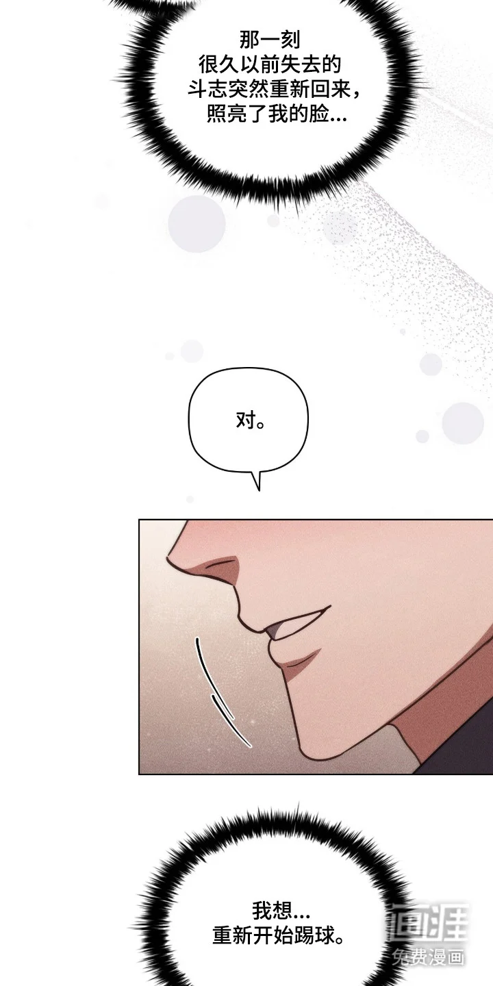 非浪漫时代 第125章：心满意足 第14页