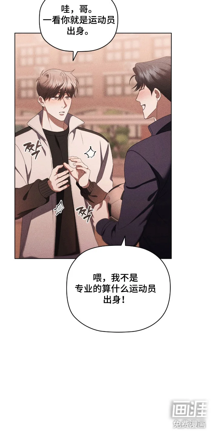 非浪漫时代 第125章：心满意足 第3页