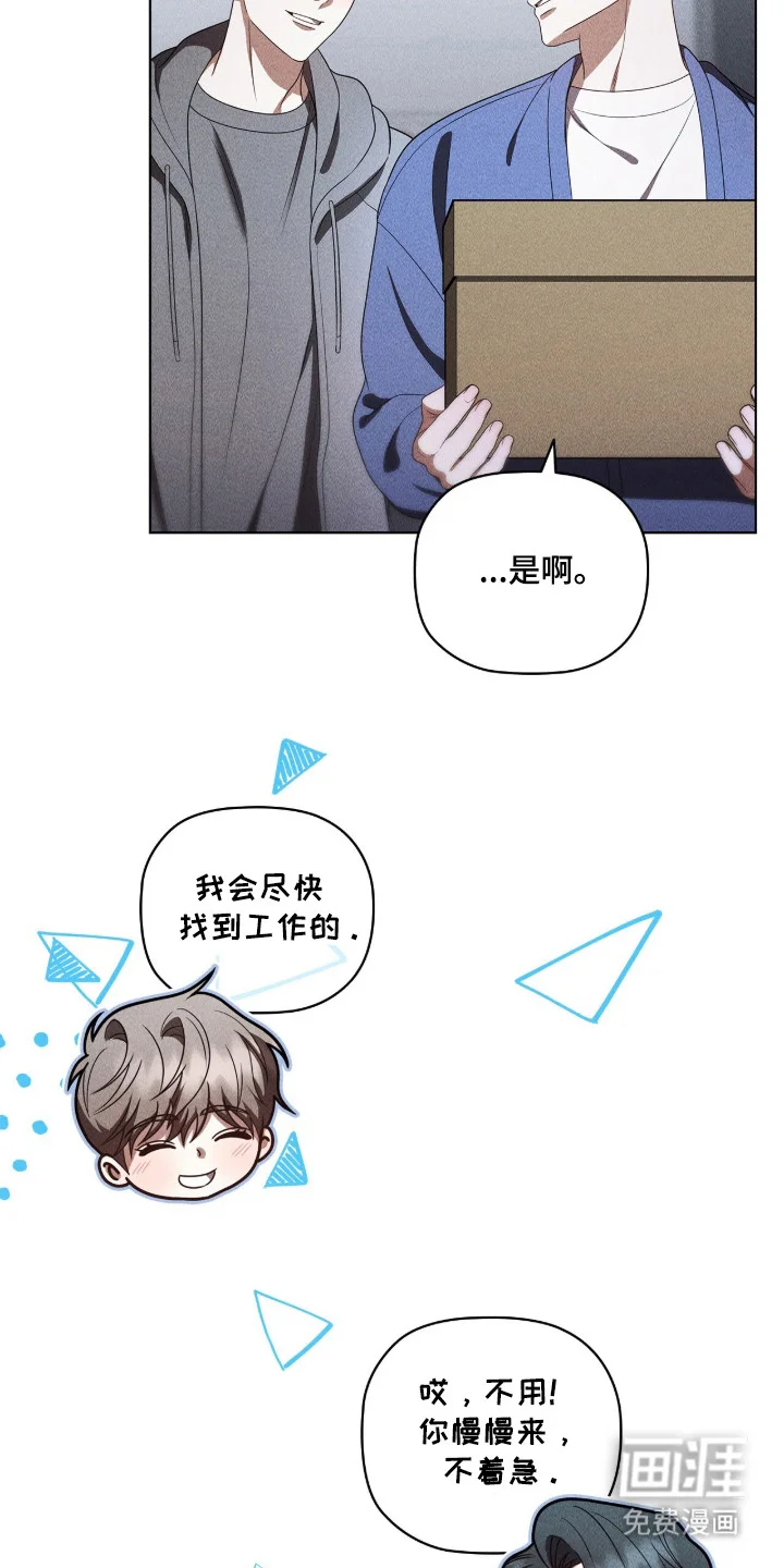 非浪漫时代 第125章：心满意足 第30页