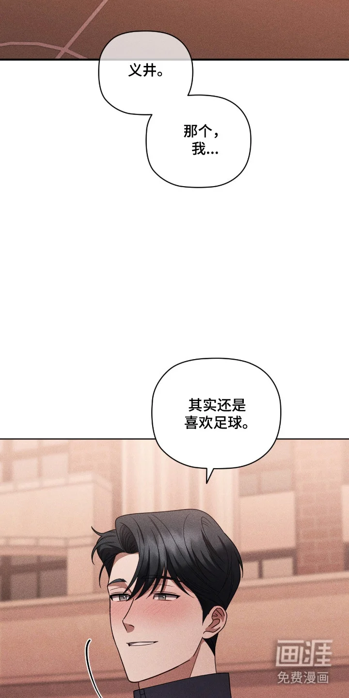 非浪漫时代 第125章：心满意足 第10页