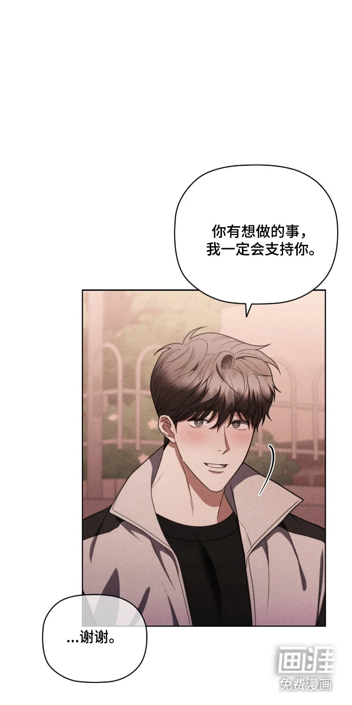 非浪漫时代 第125章：心满意足 第19页