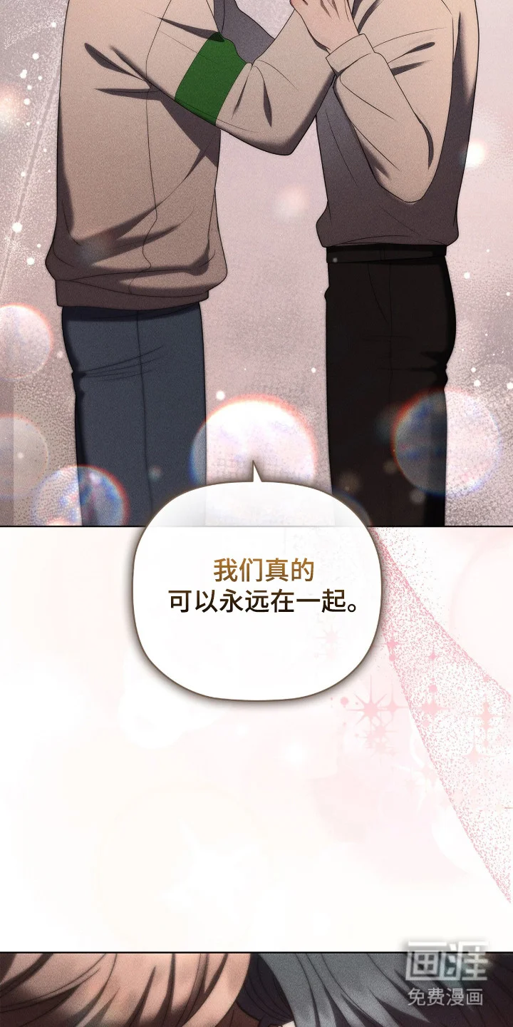 非浪漫时代 第126章：相信彼此 第28页