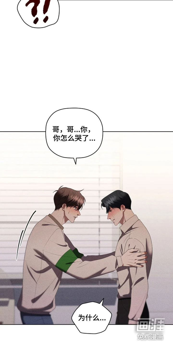 非浪漫时代 第126章：相信彼此 第16页