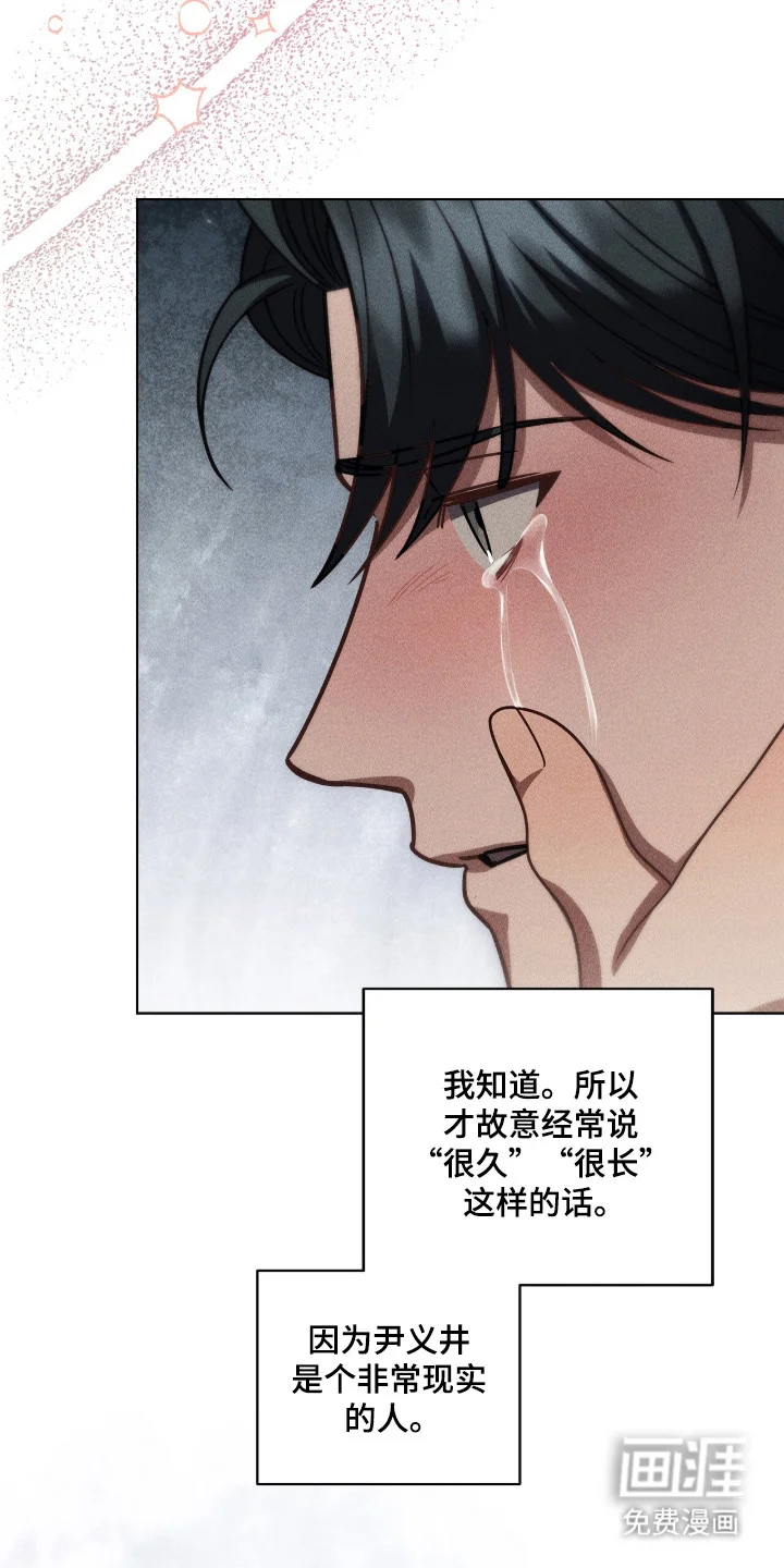 非浪漫时代 第126章：相信彼此 第26页