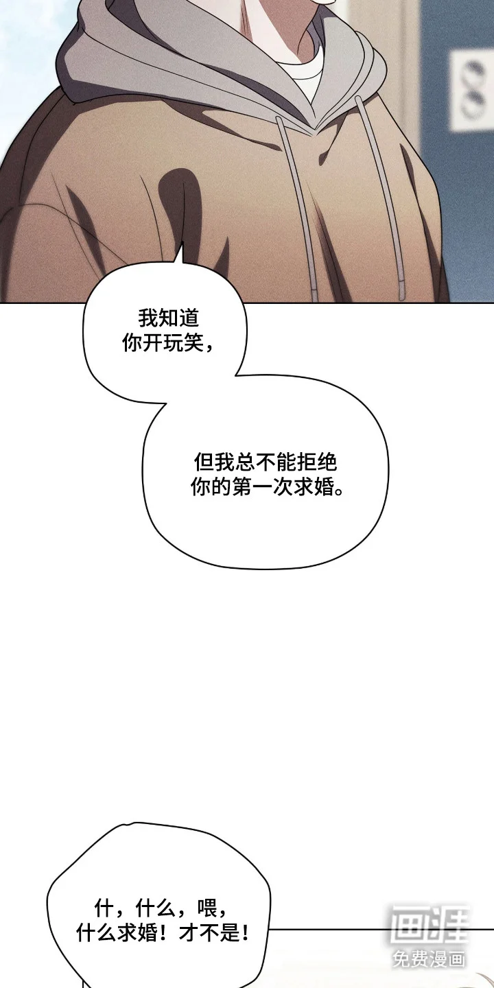 非浪漫时代 第126章：相信彼此 第6页