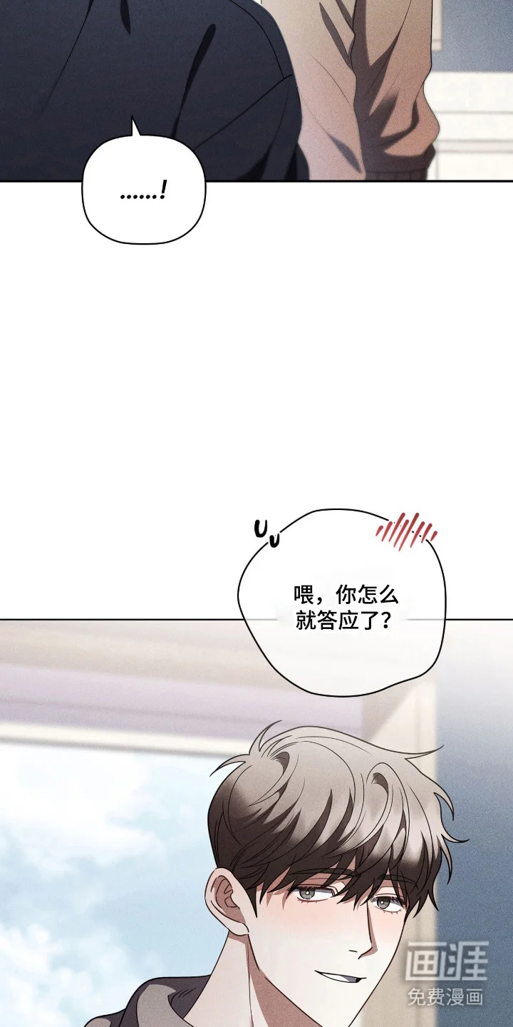 非浪漫时代 第126章：相信彼此 第5页