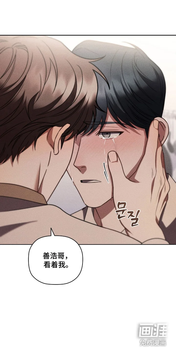 非浪漫时代 第126章：相信彼此 第23页
