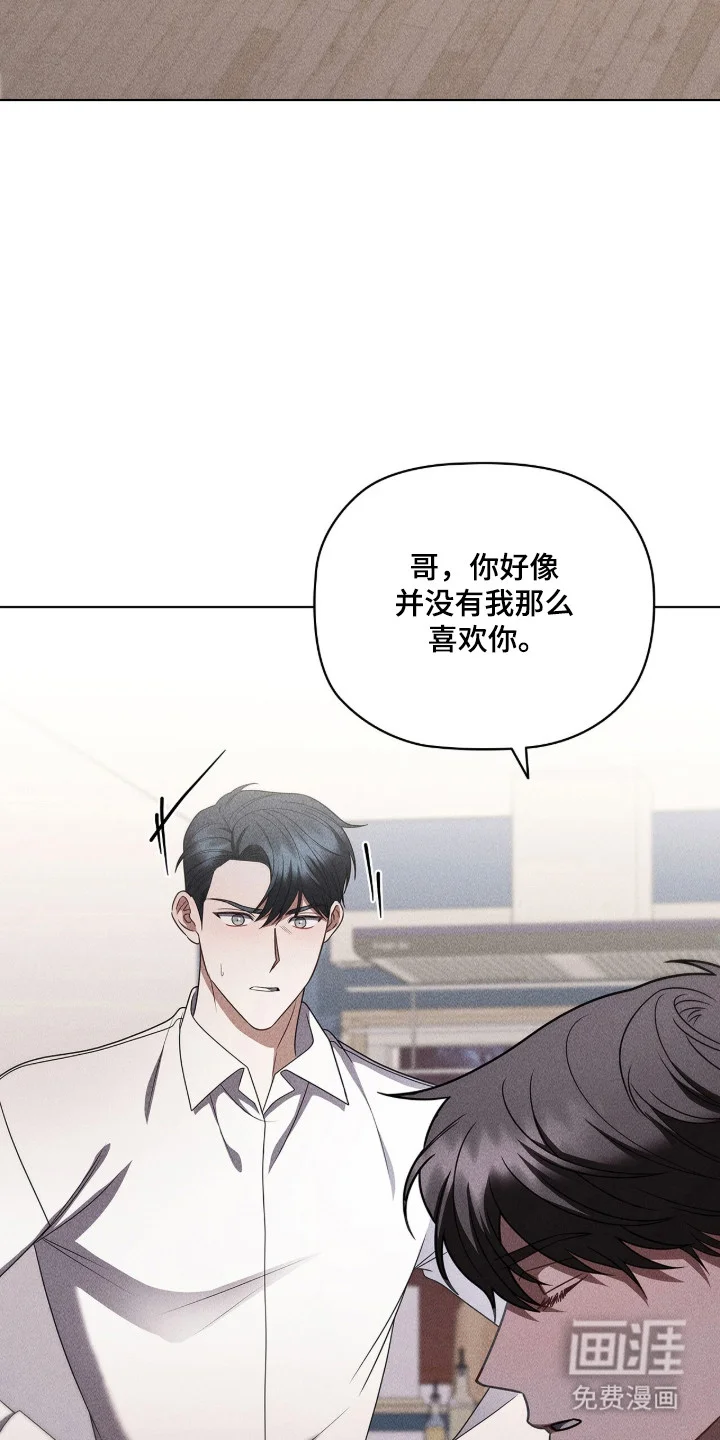 非浪漫时代 第126章：相信彼此 第13页