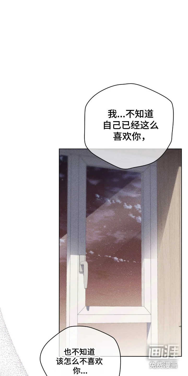 非浪漫时代 第126章：相信彼此 第18页