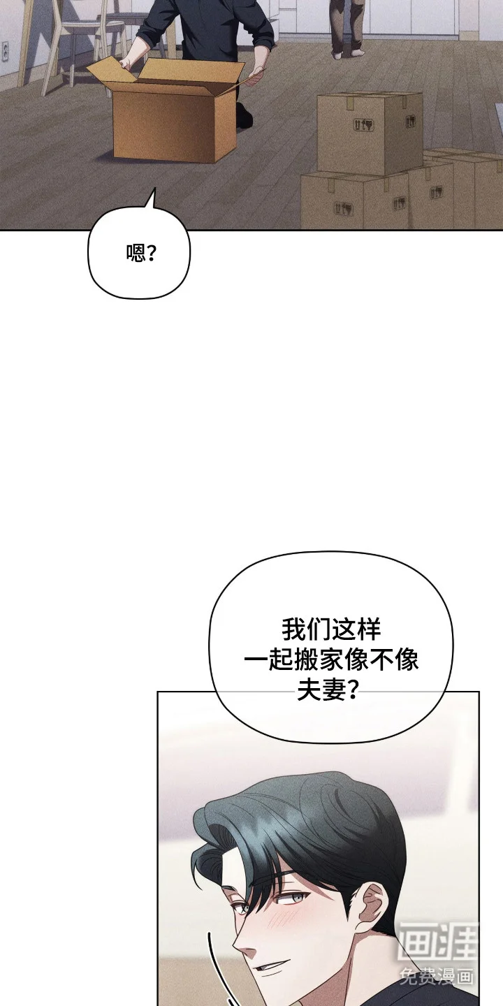 非浪漫时代 第126章：相信彼此 第2页