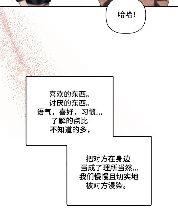 非浪漫时代 第126章：相信彼此 第10页