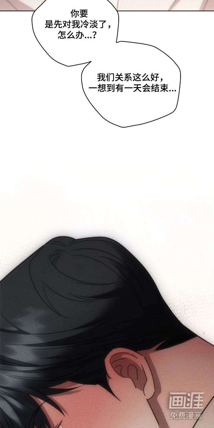 非浪漫时代 第126章：相信彼此 第20页