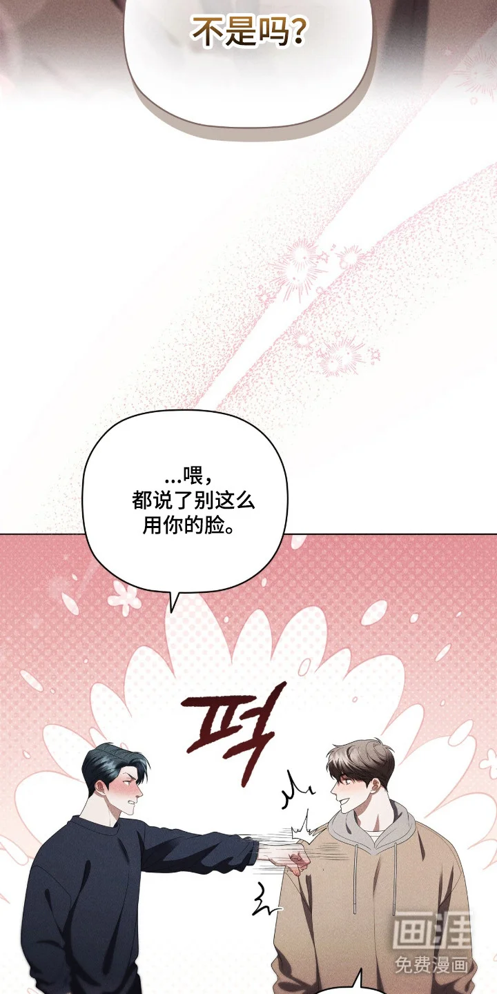 非浪漫时代 第126章：相信彼此 第9页
