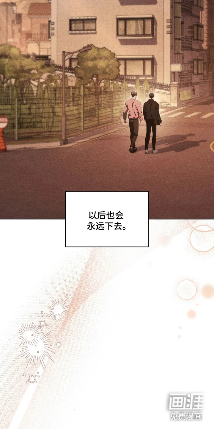 非浪漫时代 第127章：琐碎爱意（完结） 第32页
