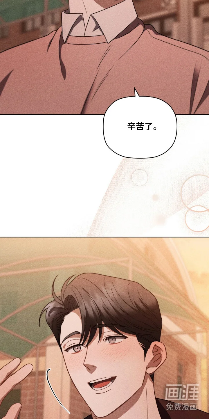非浪漫时代 第127章：琐碎爱意（完结） 第29页