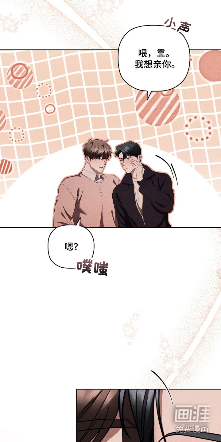 非浪漫时代 第127章：琐碎爱意（完结） 第16页