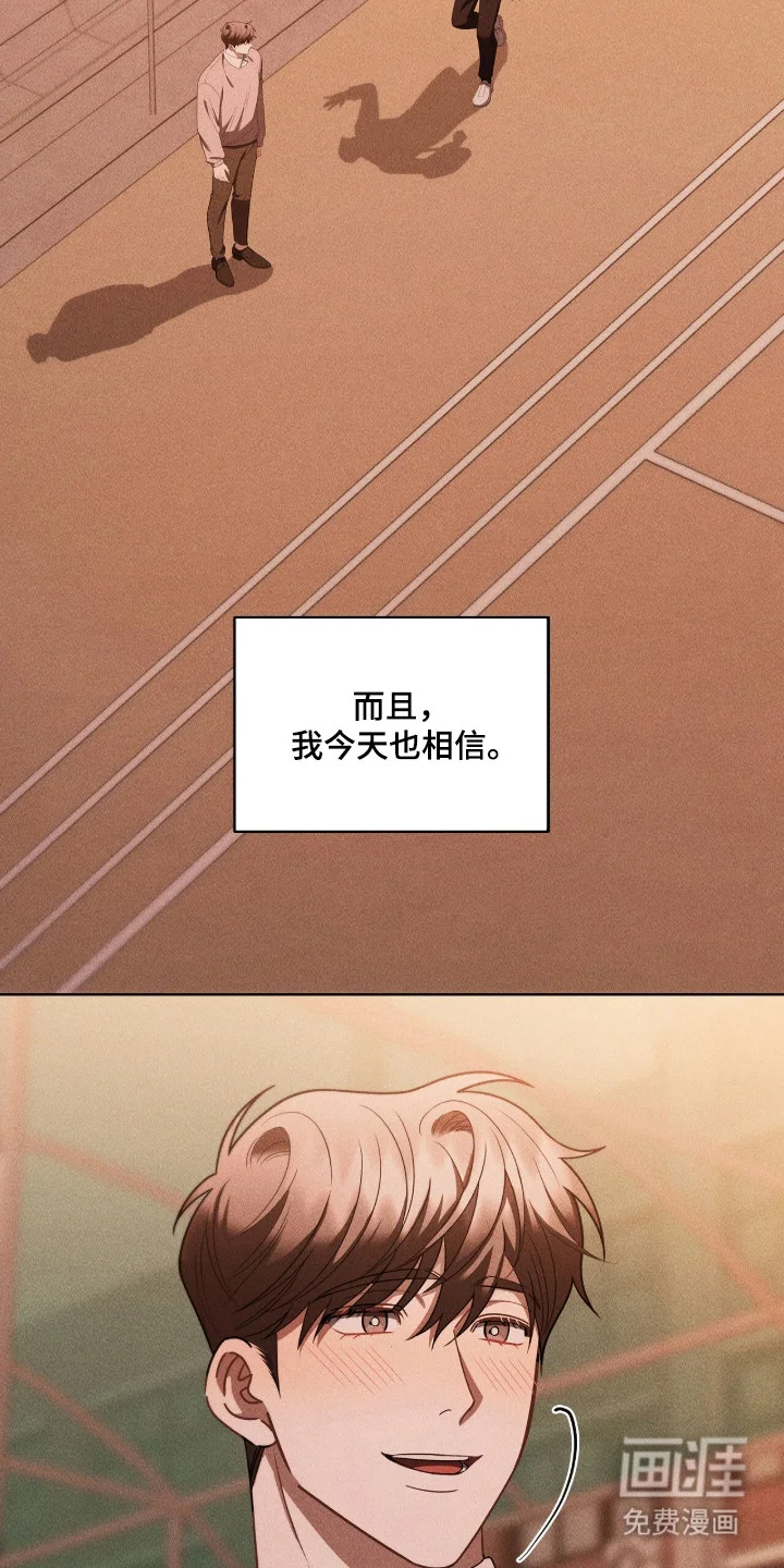 非浪漫时代 第127章：琐碎爱意（完结） 第28页