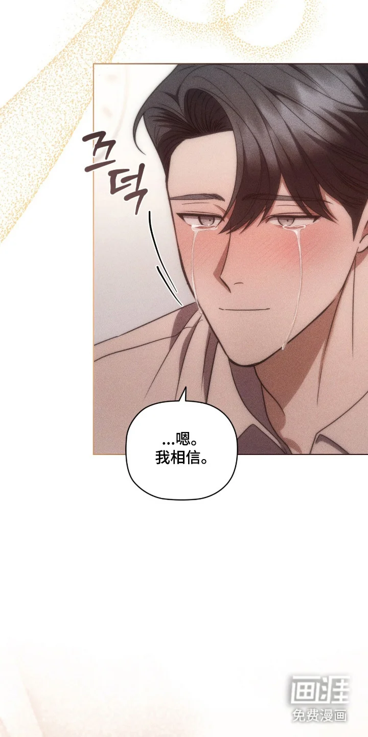 非浪漫时代 第127章：琐碎爱意（完结） 第2页