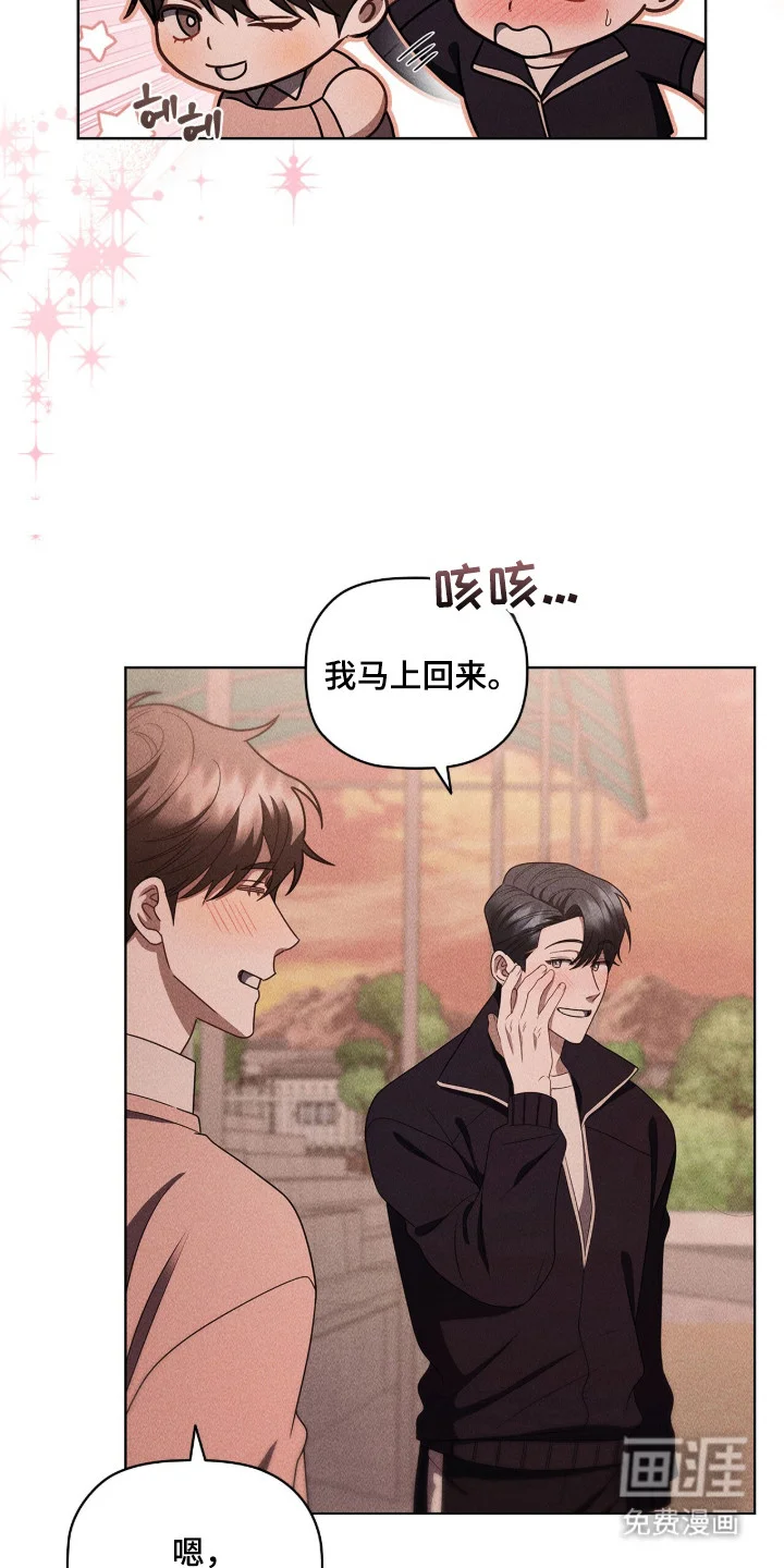 非浪漫时代 第127章：琐碎爱意（完结） 第19页