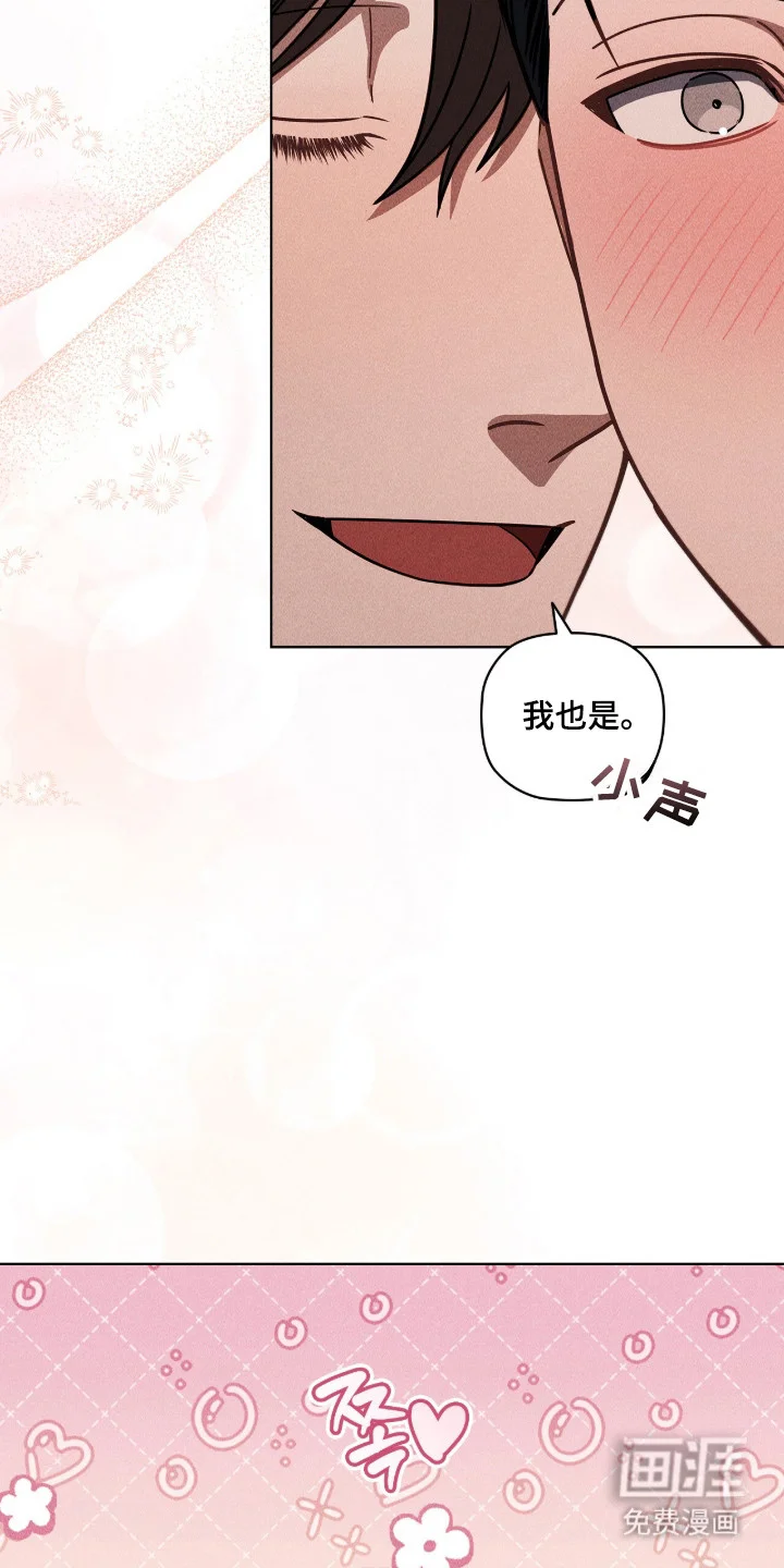 非浪漫时代 第127章：琐碎爱意（完结） 第17页