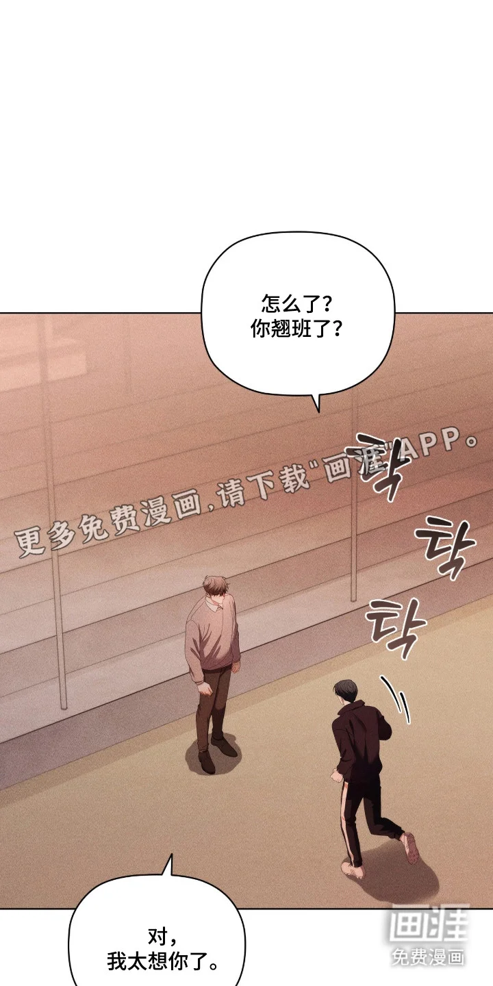 非浪漫时代 第127章：琐碎爱意（完结） 第10页