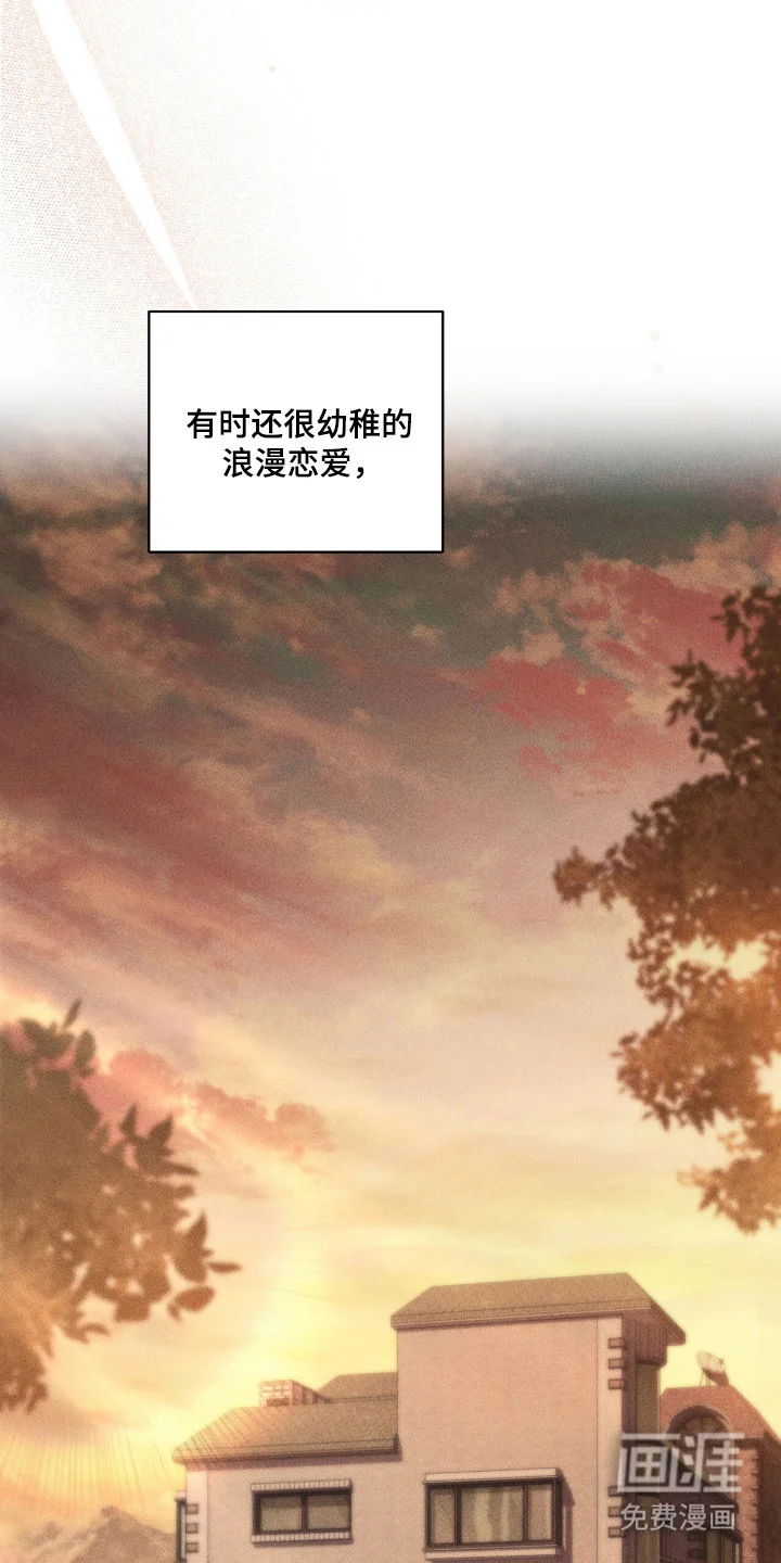 非浪漫时代 第127章：琐碎爱意（完结） 第31页