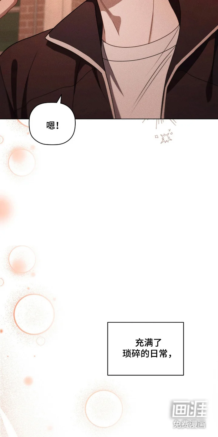 非浪漫时代 第127章：琐碎爱意（完结） 第30页