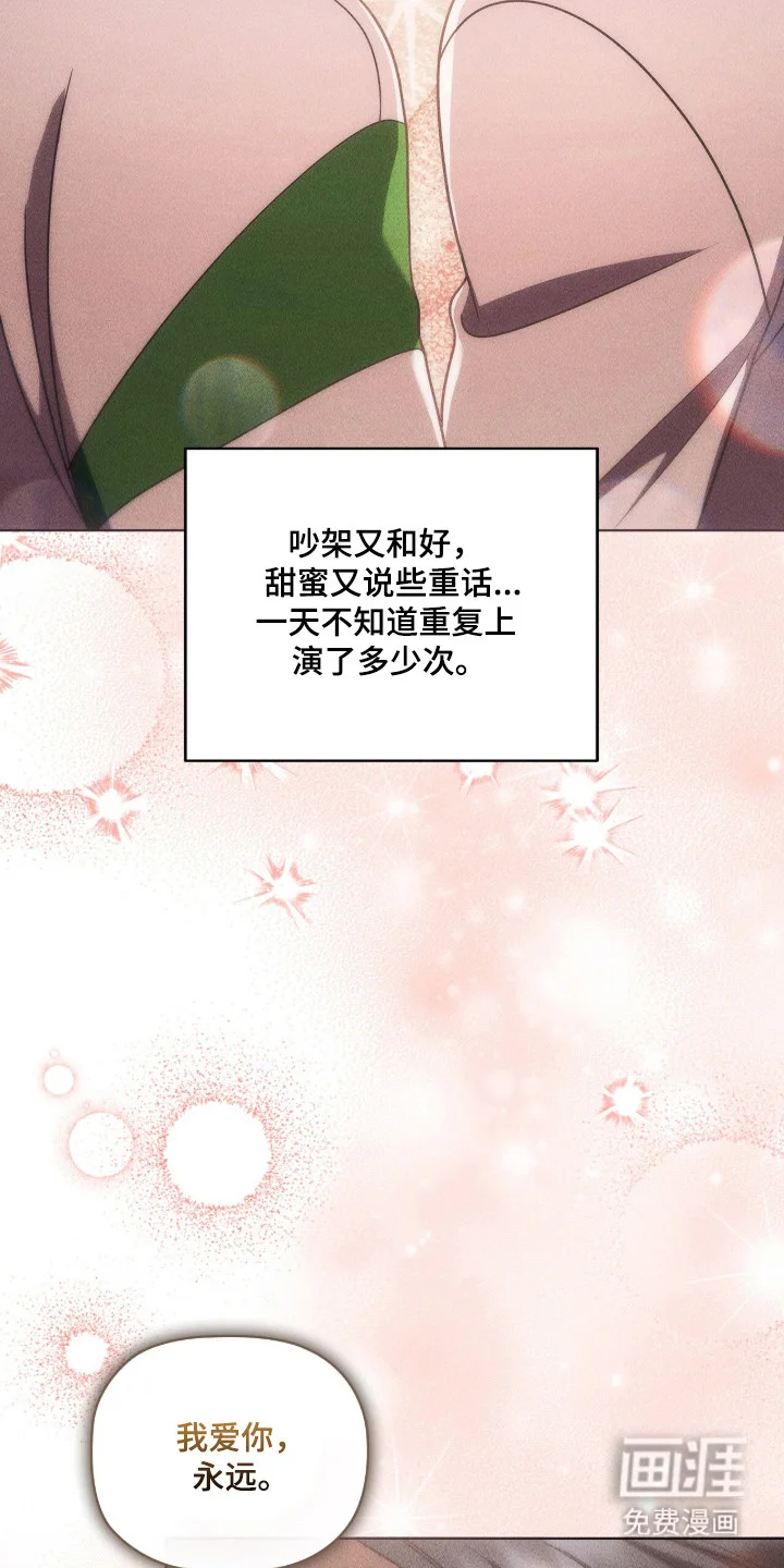 非浪漫时代 第127章：琐碎爱意（完结） 第4页
