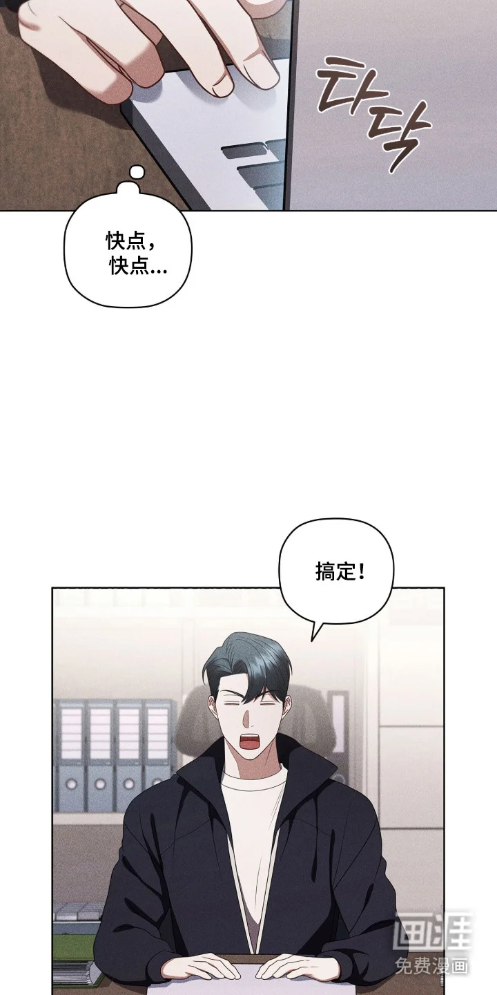 非浪漫时代 第127章：琐碎爱意（完结） 第26页