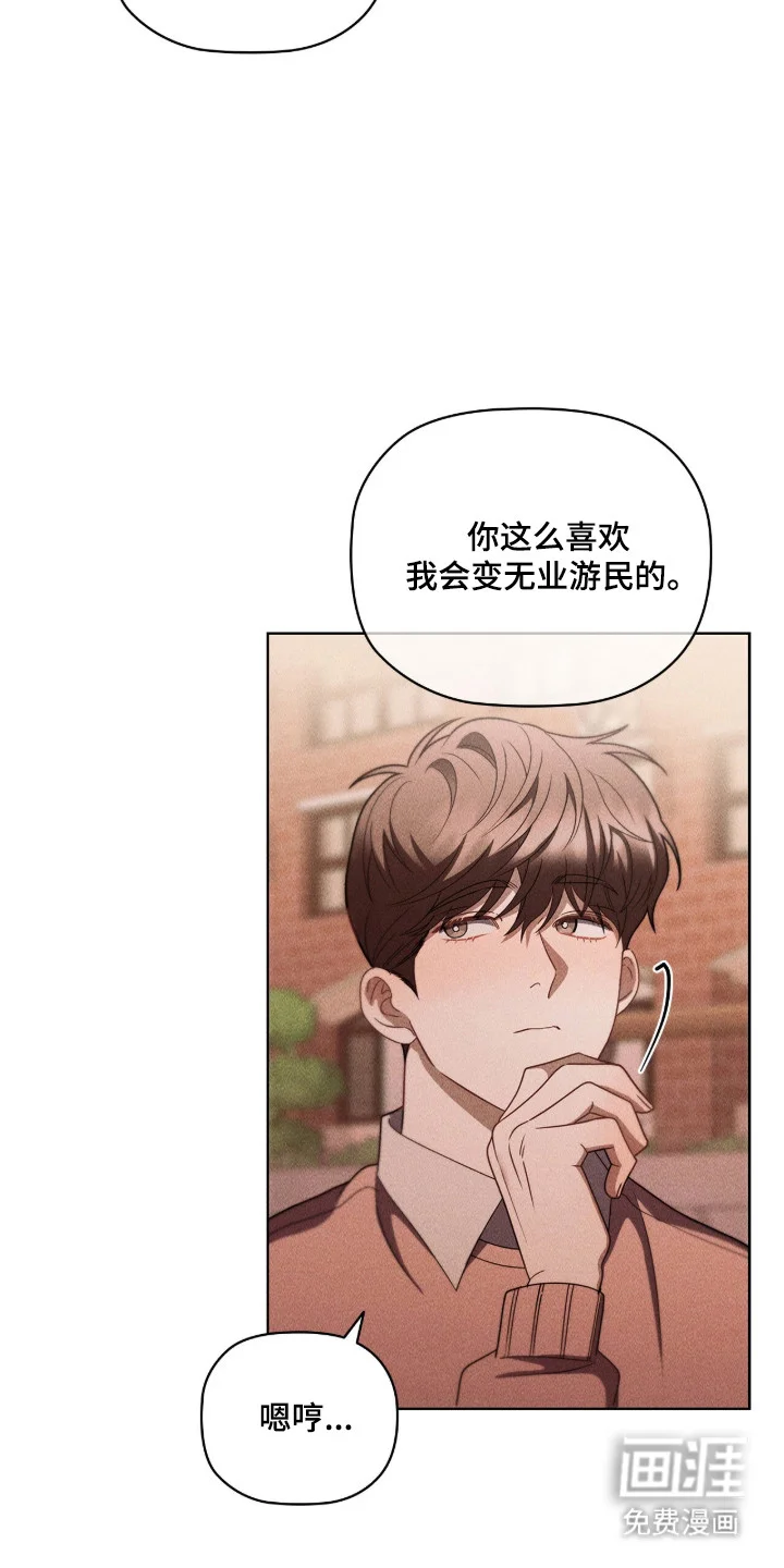 非浪漫时代 第127章：琐碎爱意（完结） 第11页