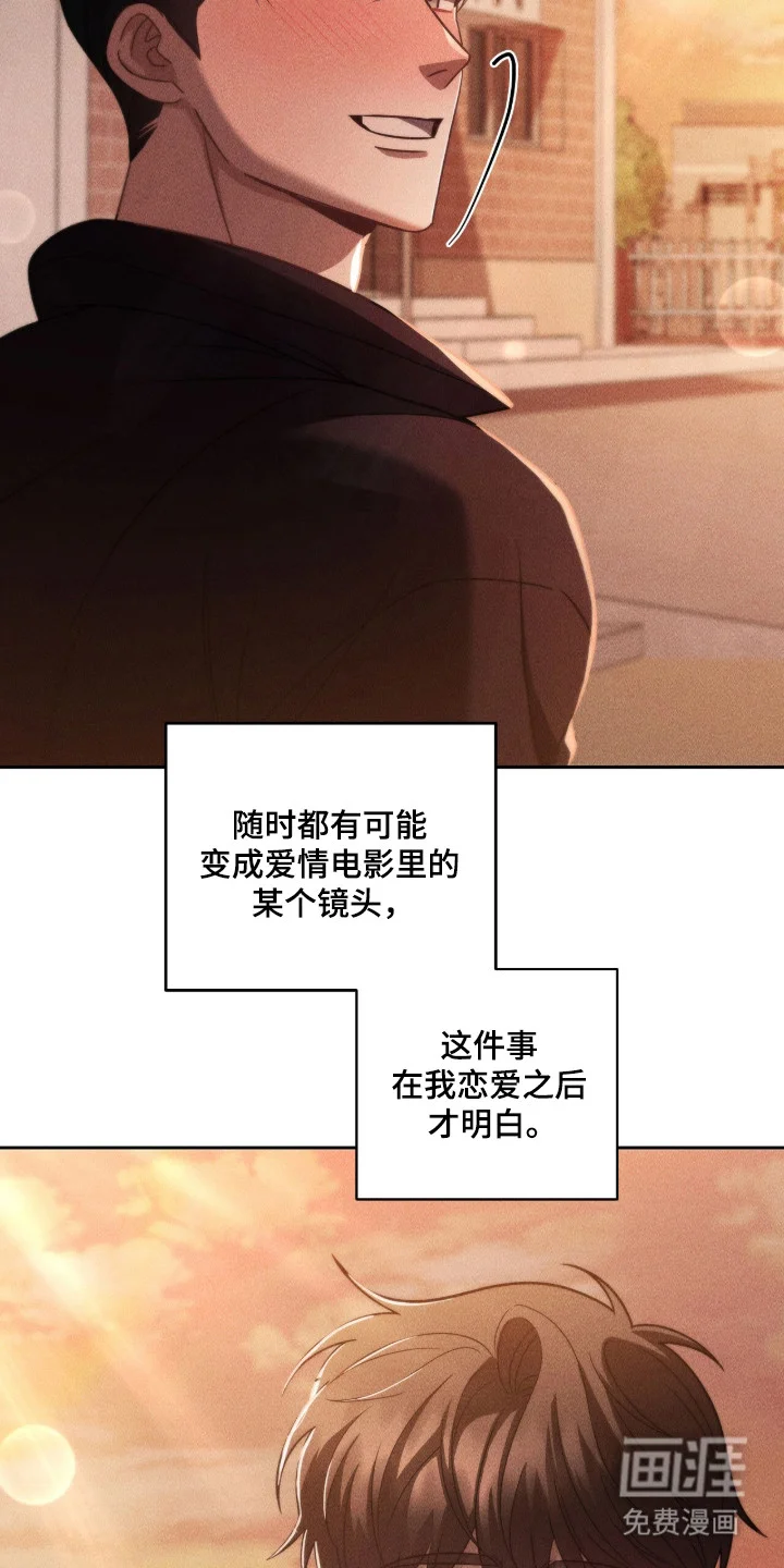 非浪漫时代 第127章：琐碎爱意（完结） 第23页