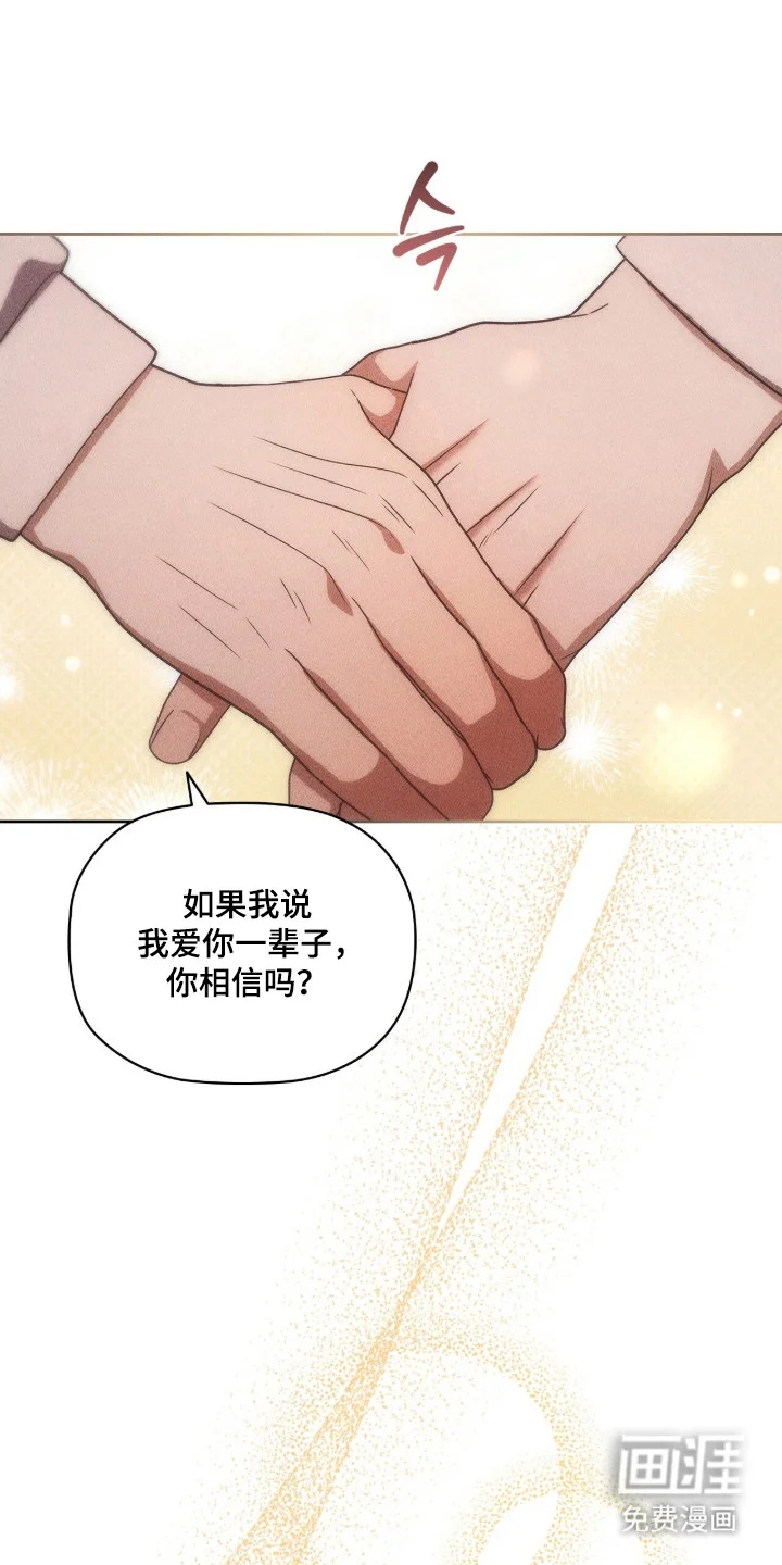非浪漫时代 第127章：琐碎爱意（完结） 第1页