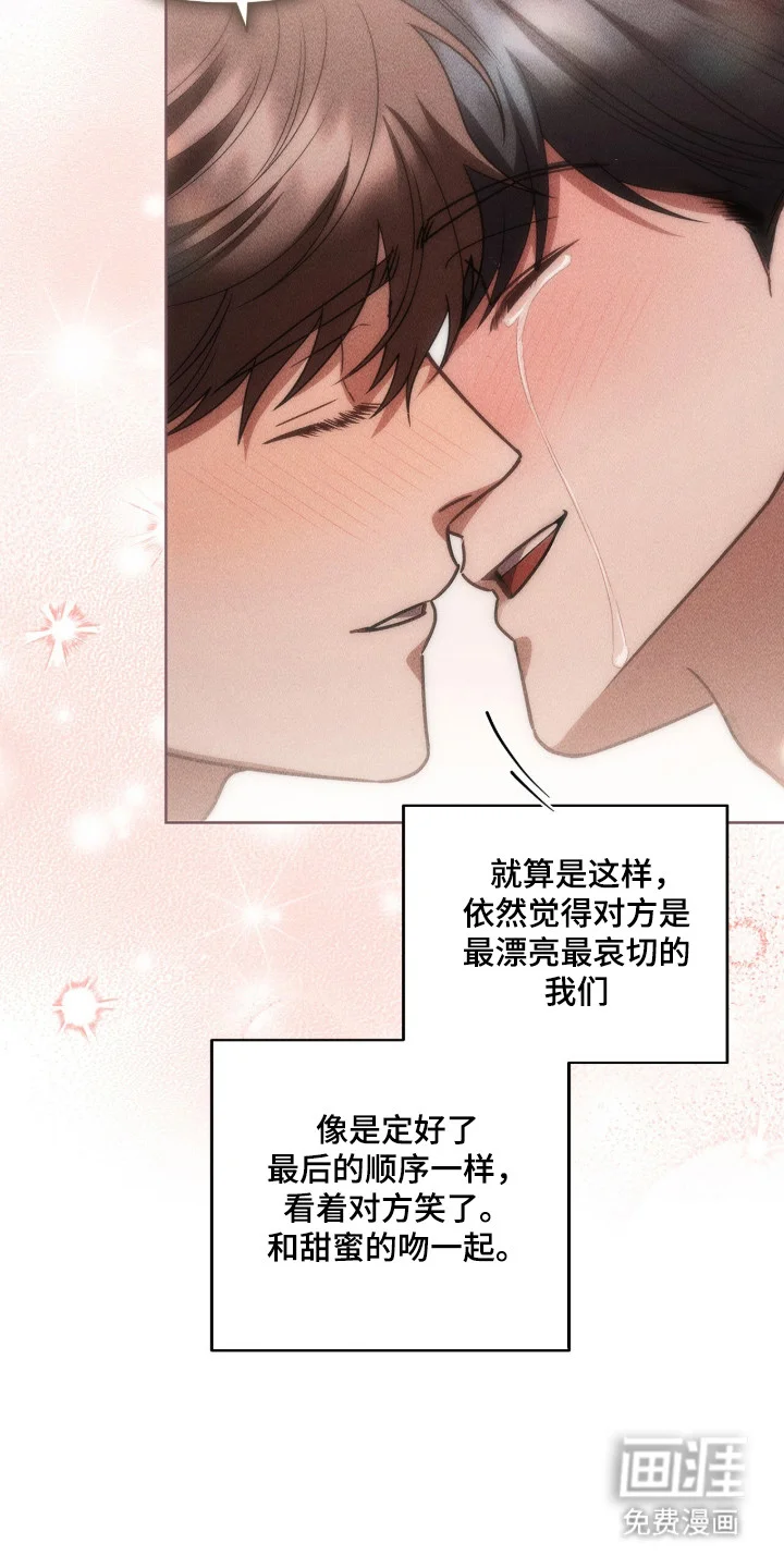 非浪漫时代 第127章：琐碎爱意（完结） 第5页