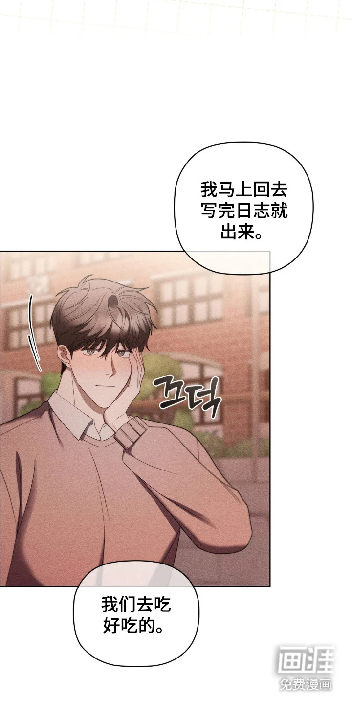 非浪漫时代 第127章：琐碎爱意（完结） 第14页