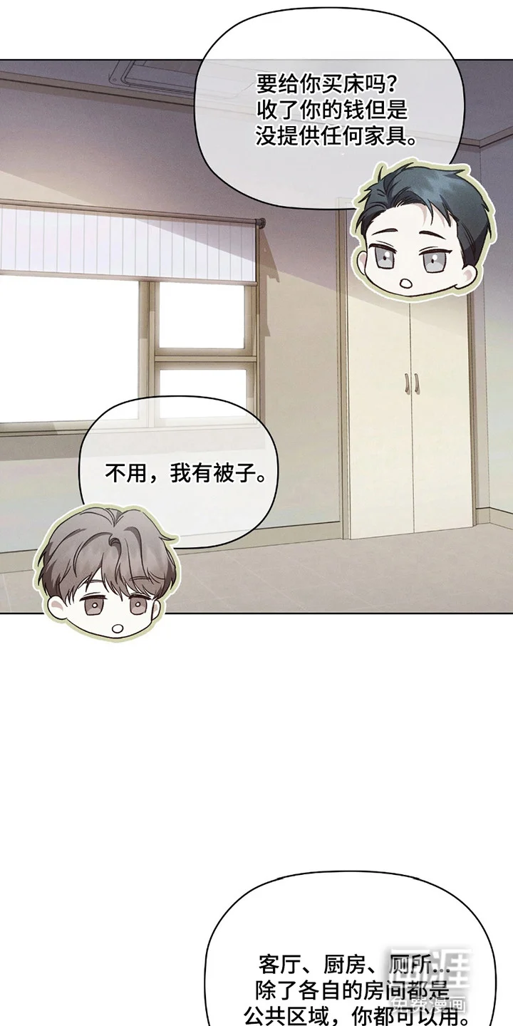 非浪漫时代 第2章：收留 第19页