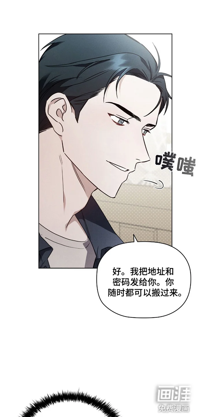 非浪漫时代 第2章：收留 第13页
