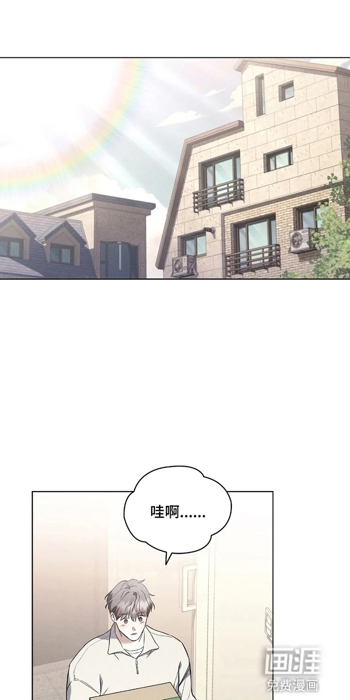 非浪漫时代 第2章：收留 第15页