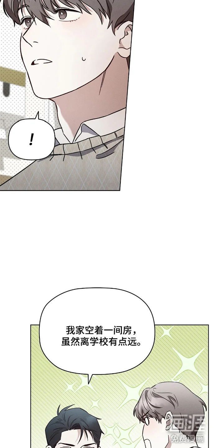 非浪漫时代 第2章：收留 第5页